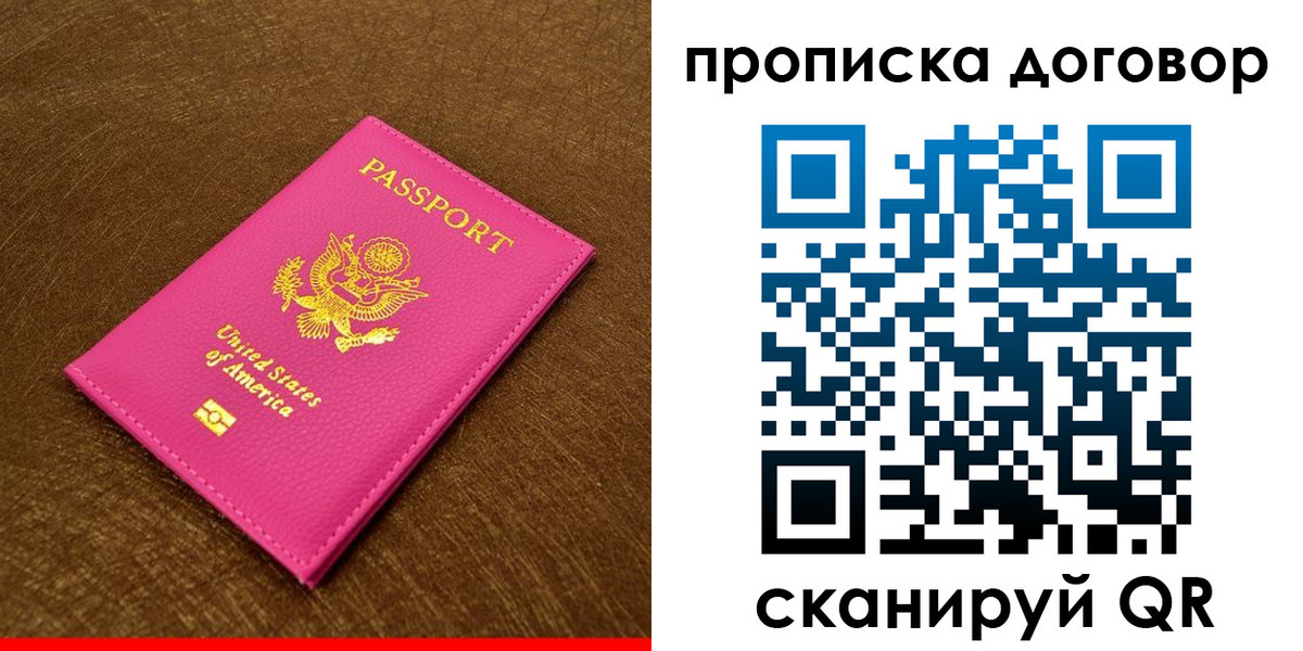 временная регистрация госуслуги в Калаче