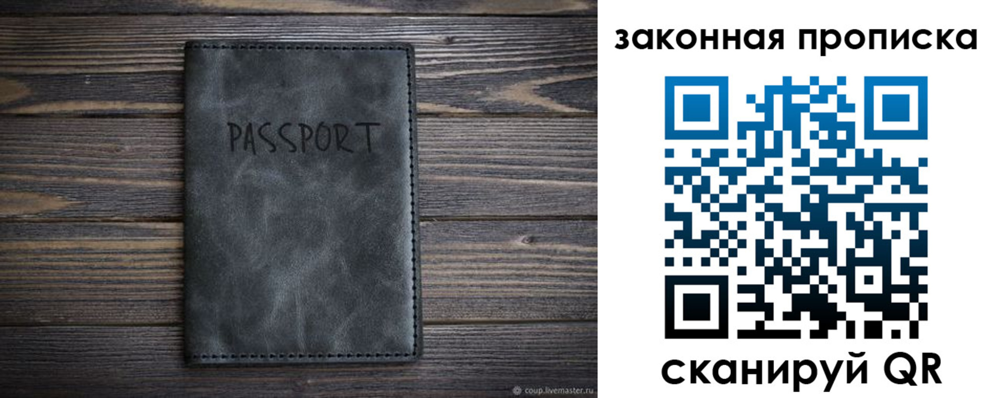 временная регистрация законно в Калаче