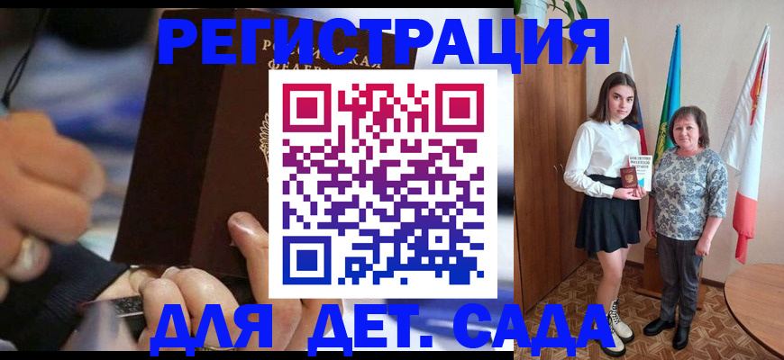 миграционный учет в Калаче