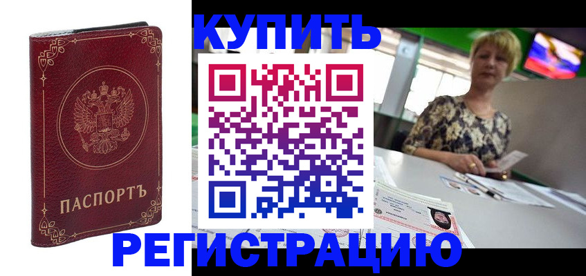 пропишу в квартире в Калаче